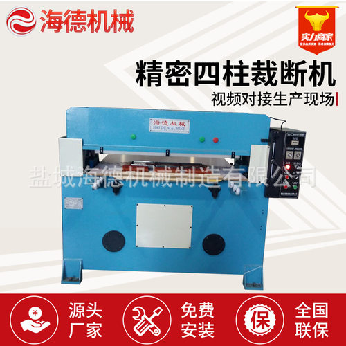 精密四柱裁断机液压下料机25吨冲床皮革加工设备机械裁切机冲切机