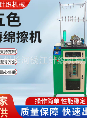 使佳牌五色换底色海绵擦机洗刷大王设备定 做 厂家供应