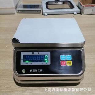 汉衡ACS电子桌秤304不锈钢防水防腐30kg小桌秤