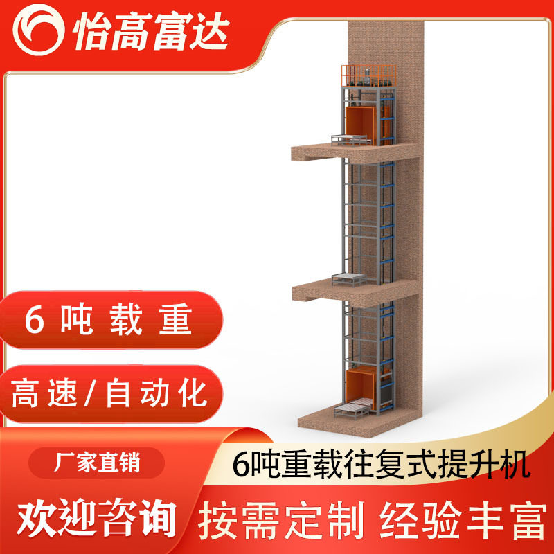 智能往复式提升机 6吨重载链条辊筒托盘工厂车间内大型垂直升降机