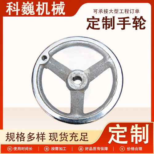 铸铁手轮多规格圆形机床手轮机床金属数控机床键槽车床尾座手轮