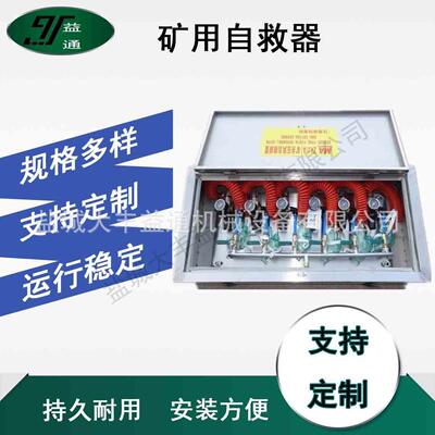 硅胶面罩压风供水自救器带煤安证