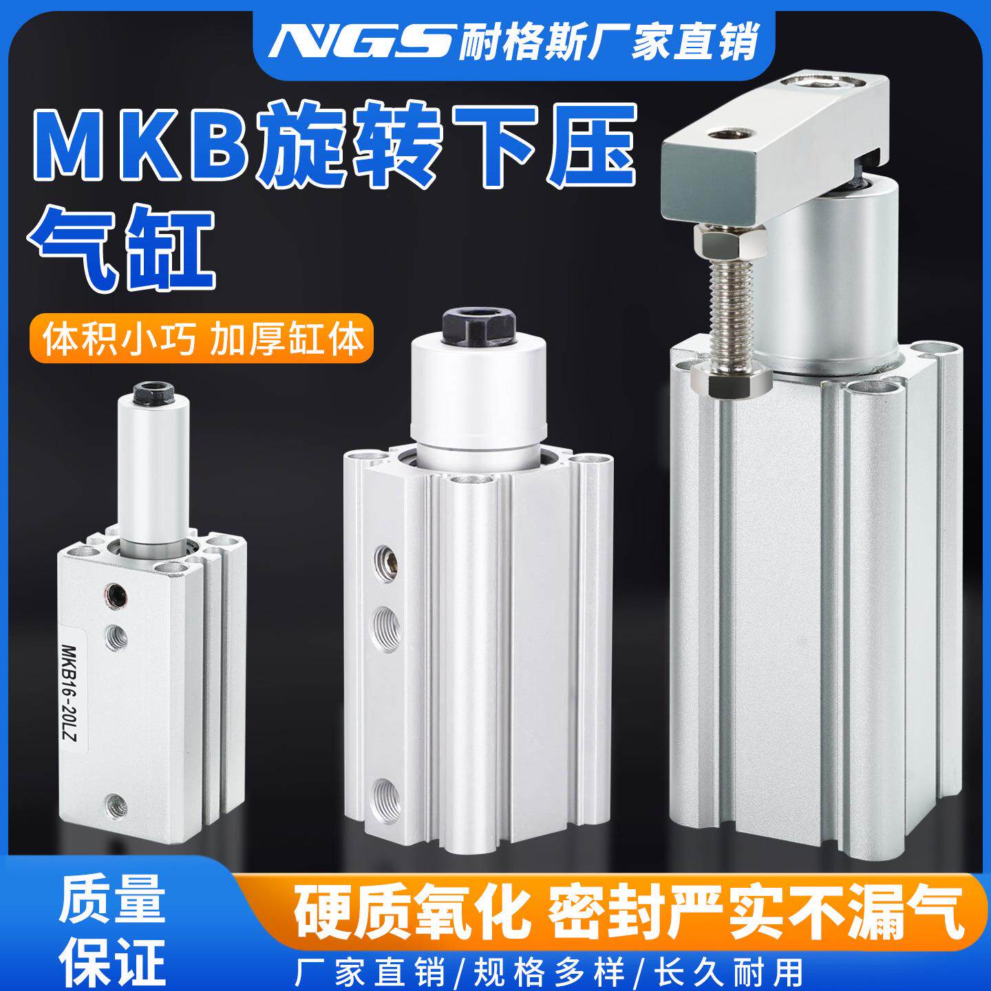 气动90度旋转夹紧转角气缸 MKB16/20/25/32/40/50/63-10-20-30R/L