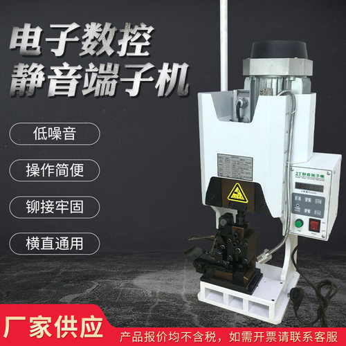 供应YX-2000型静音端子机半自动电脑数控送料机台式一体机
