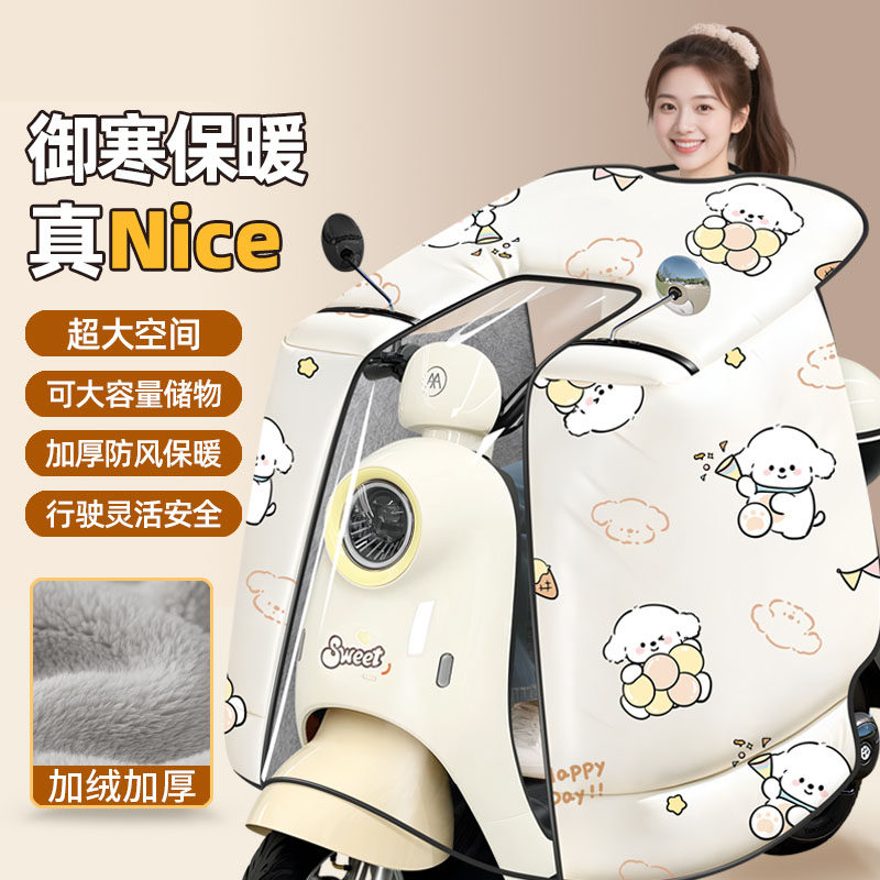 电动车挡风被冬季加绒加厚防水摩托电瓶车加大加宽防风罩四季通用
