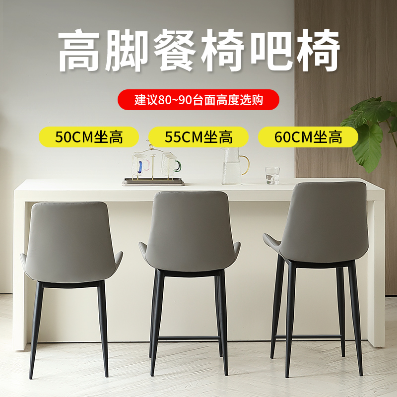 定制6550CM厘米加坐高岛吧导台椅子靠背意式轻奢家用餐椅高脚凳子