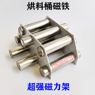 注塑机干燥机磁力架超强力烘料桶箱吸铁架不锈钢磁力磁铁棒