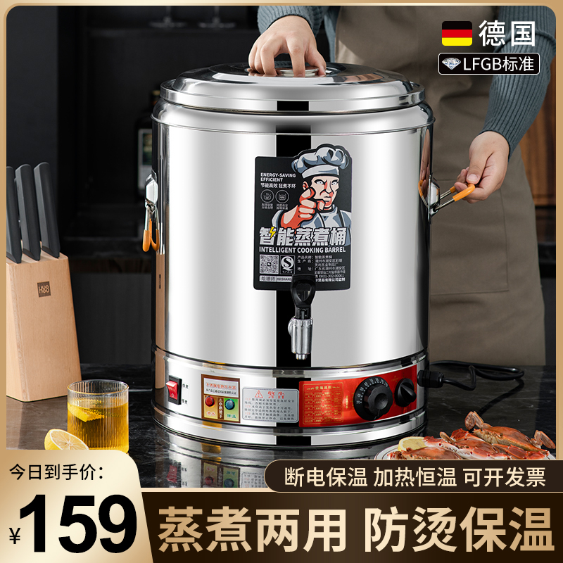 电高锅304不锈钢电加热蒸煮桶汤锅大容量卤桶锅商用煮粥熬高锅