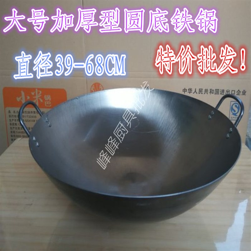 大号厚铁锅双耳圆底炒锅老式锻打铸铁锅40/45/50/55/60/70CM