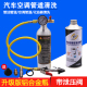 汽车管道清洗机清洗瓶制冷系统管路免拆维修清洗器吊瓶工具
