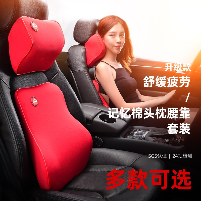 汽车太空记忆棉头枕腰靠颈枕护腰座椅靠背垫腰托腰枕四季通用抱枕