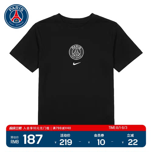 巴黎圣日耳曼XNIKE夏季大童亲子户外跑步运动短袖T恤纯棉透气PSG