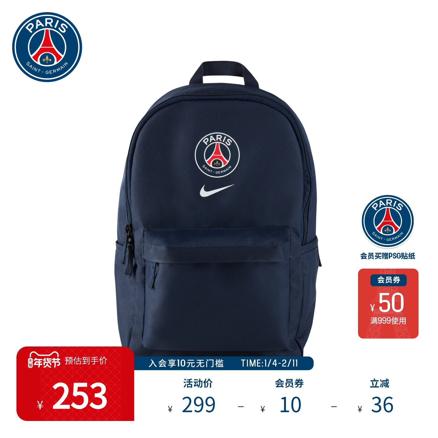 PSG大巴黎圣日耳曼足球俱乐部新款运动时尚潮流大容量双肩背包男,箱包皮具/热销女包/男包,双肩背包,淘宝优惠券,粉丝福利购,淘宝优惠卷