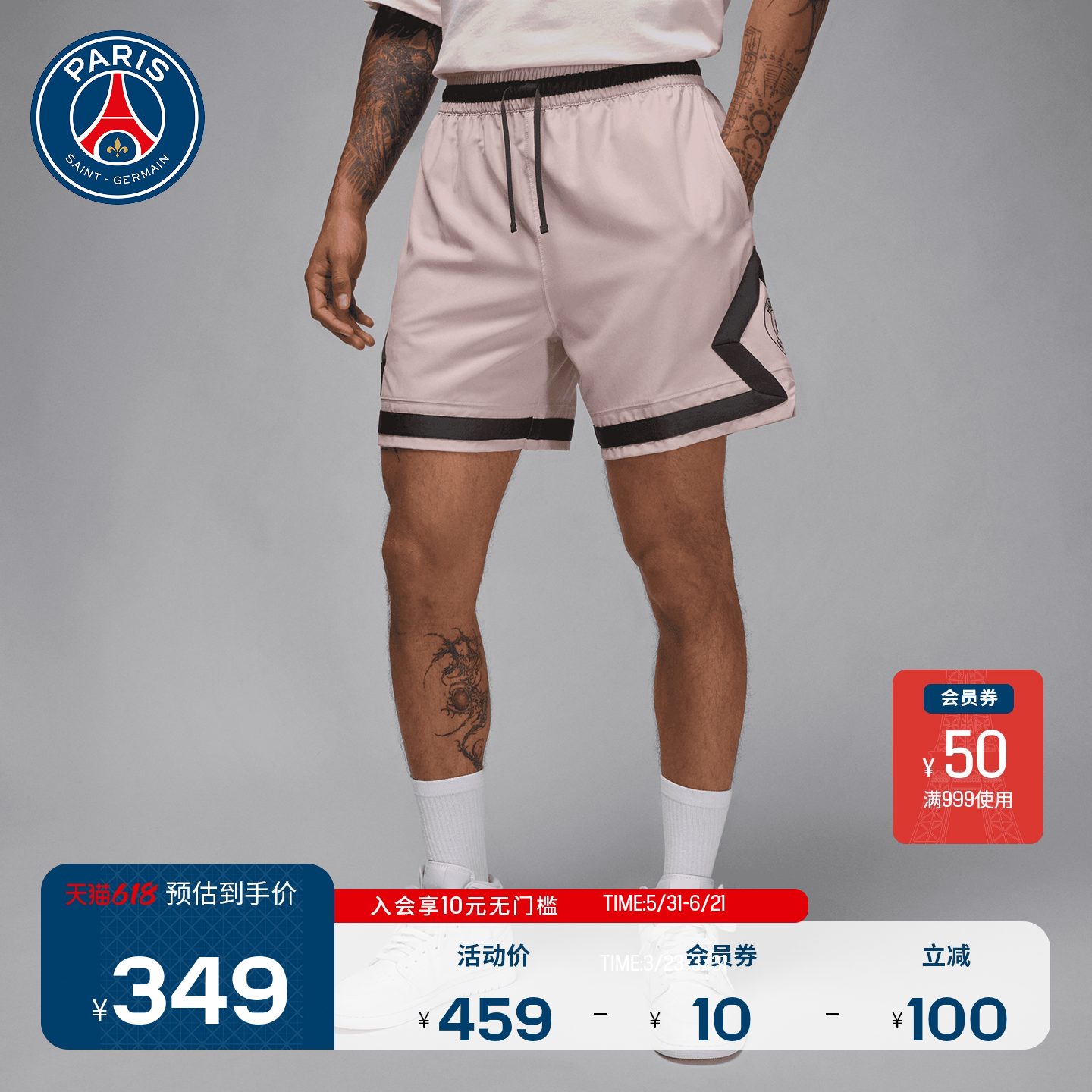 大巴黎圣日耳曼 X JORDAN联名款男士Diamond系列时尚百搭短裤PSG