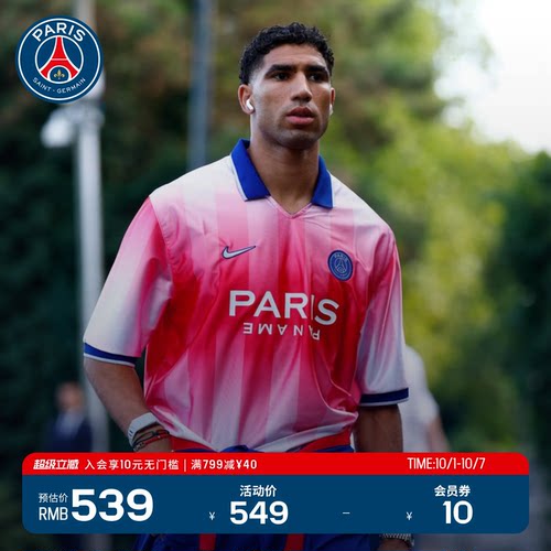 PSG×Nike男子能量训练短袖T恤