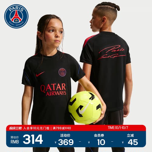 PSG×Nike大童主场球衣