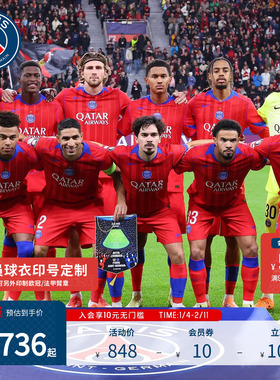 巴黎圣日耳曼25/26赛季第三客场球迷版球衣印号定制PSG新年礼物男