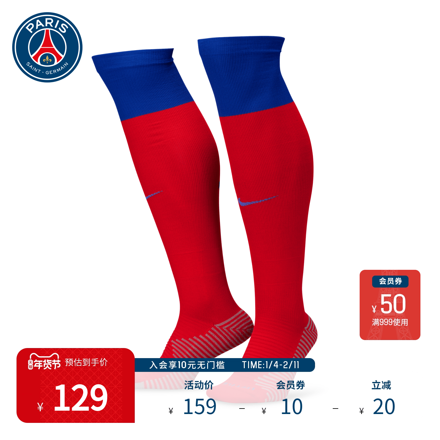 大巴黎圣日耳曼25/26赛季第三客场球袜运动训练及膝门将足球袜PSG,女士内衣/男士内衣/家居服,长筒袜,淘宝优惠券,粉丝福利购,淘宝优惠卷