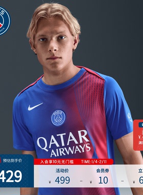 PSG巴黎圣日耳曼25/26赛季第三客场赛前速干足球训练服短袖T恤男