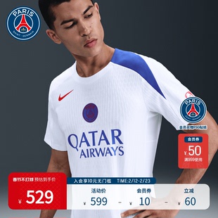 PSG大巴黎圣日耳曼25/26赛季第三客场赛前足球训练短袖T男球员版