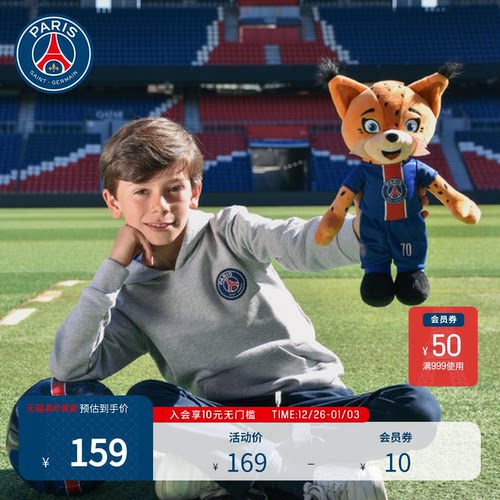 巴黎圣日耳曼限量版DOUDOU玩偶