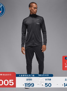 PSG大巴黎圣日耳曼 X JORDAN Strike Dri-FIT 男子足球训练套装