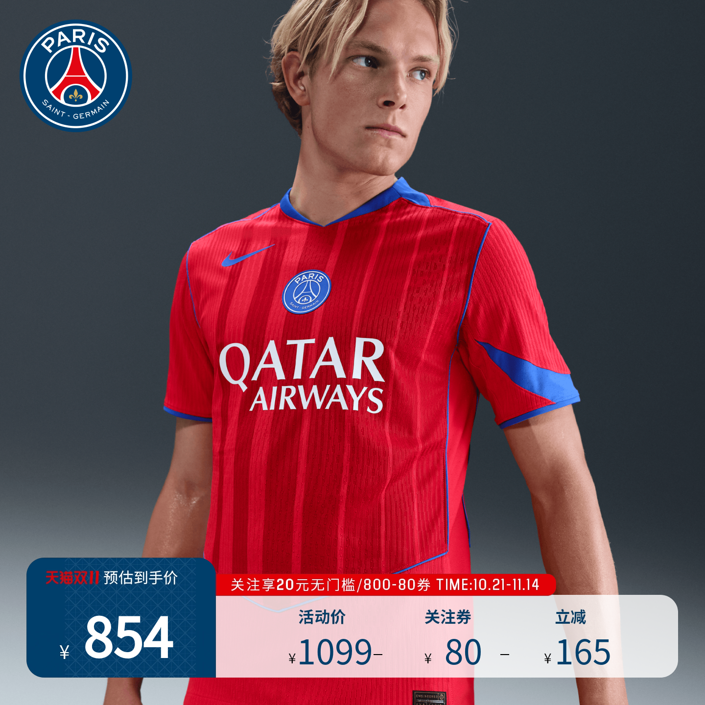 巴黎圣日耳曼25/26赛季第三客场透气速干短袖T恤球员版球衣PSG