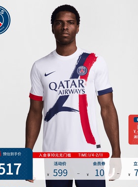 巴黎圣日耳曼男球迷版25/26赛季第二客场运动短袖T恤速干球衣PSG