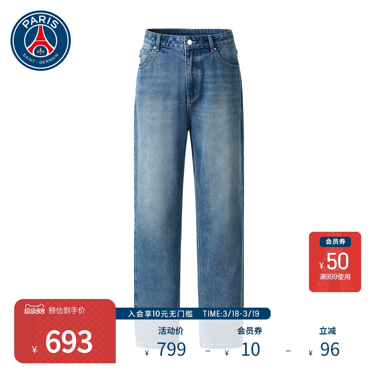 PSG大巴黎圣日耳曼新款男女直筒水洗牛仔裤复古宽松长裤九分裤