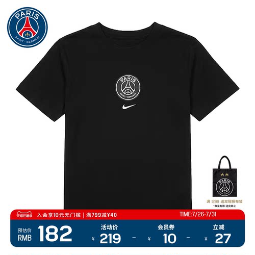 巴黎圣日耳曼XNIKE夏季大童亲子户外跑步运动短袖T恤纯棉透气PSG