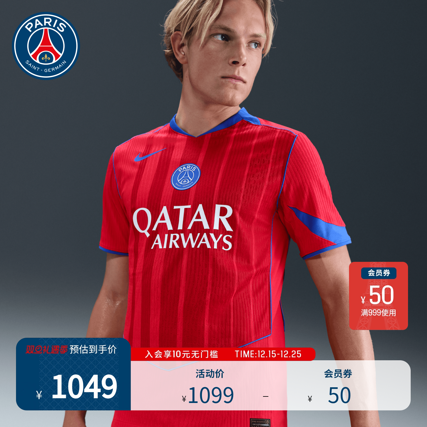 巴黎圣日耳曼25/26赛季第三客场透气速干短袖T恤球员版球衣PS