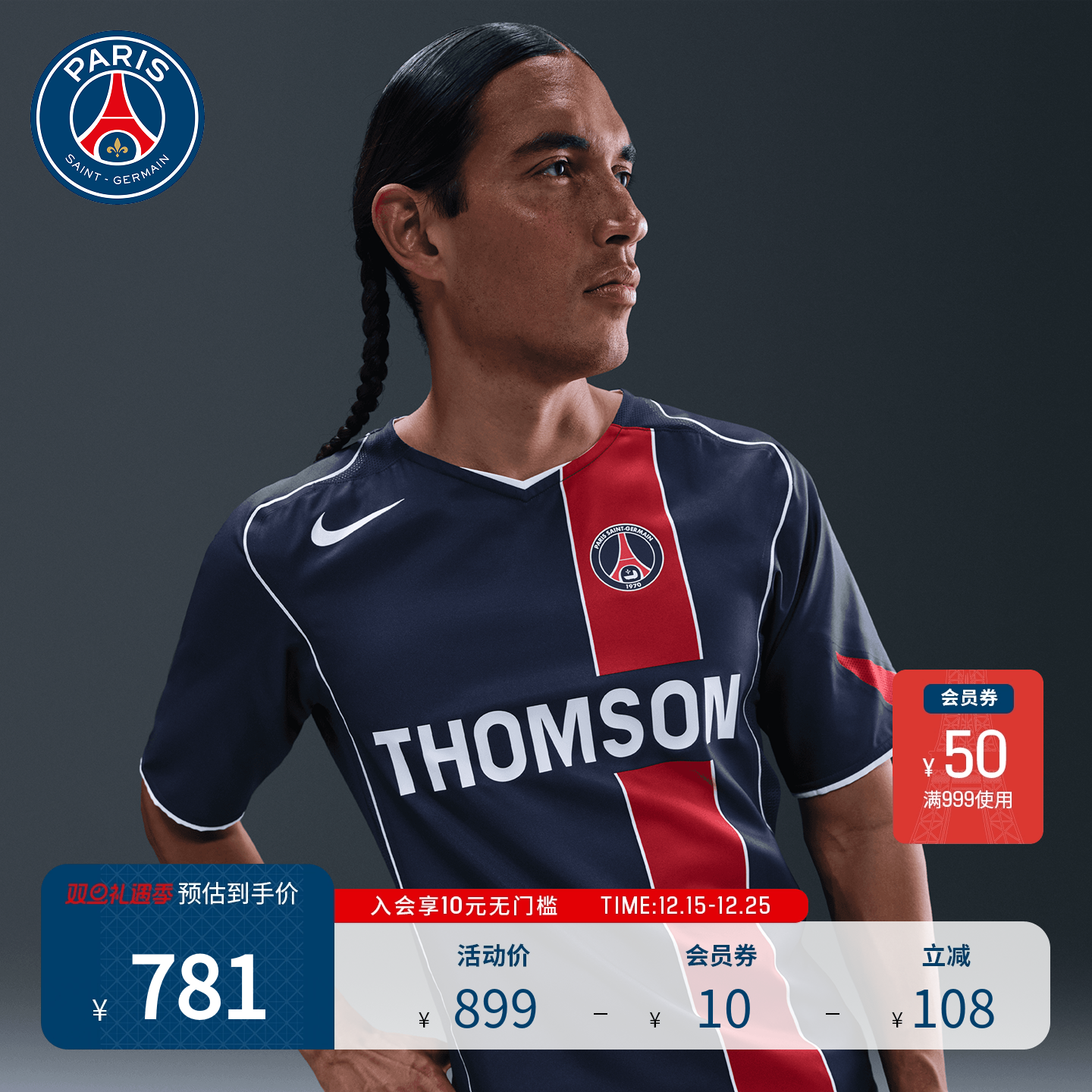 巴黎圣日耳曼04赛季运动短袖T恤男足球服复刻经典球衣PSG新年礼