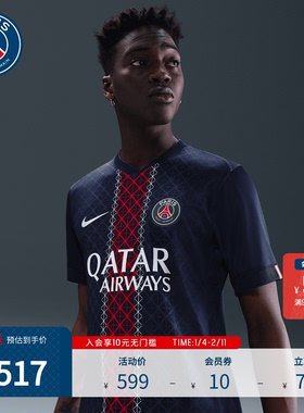 巴黎圣日耳曼男球迷版25/26赛季主场运动短袖T恤足球速干球衣PSG