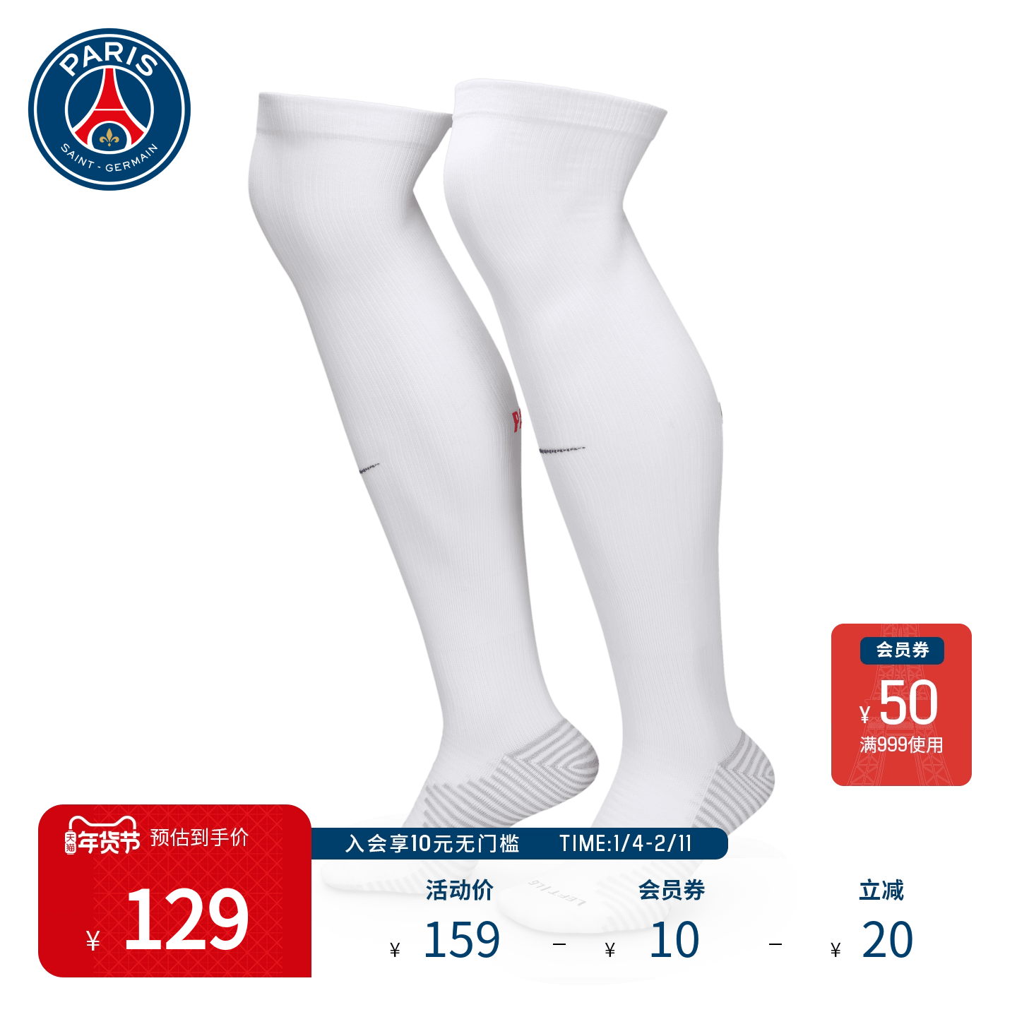 大巴黎圣日耳曼25/26赛季第二客场球袜运动训练及膝门将足球袜PSG,女士内衣/男士内衣/家居服,长筒袜,淘宝优惠券,粉丝福利购,淘宝优惠卷