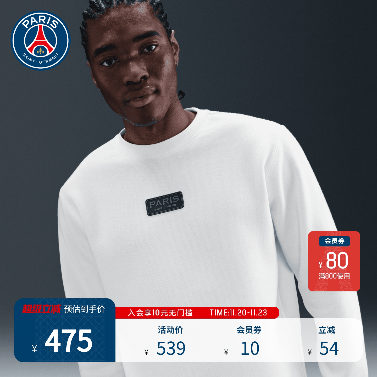 PSG巴黎圣日耳曼足球俱乐部秋冬新款圆领松弛感卫衣男士加绒保暖