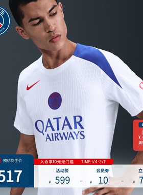 PSG巴黎圣日耳曼25/26赛季第三客场赛前足球训练短袖T恤男球员版