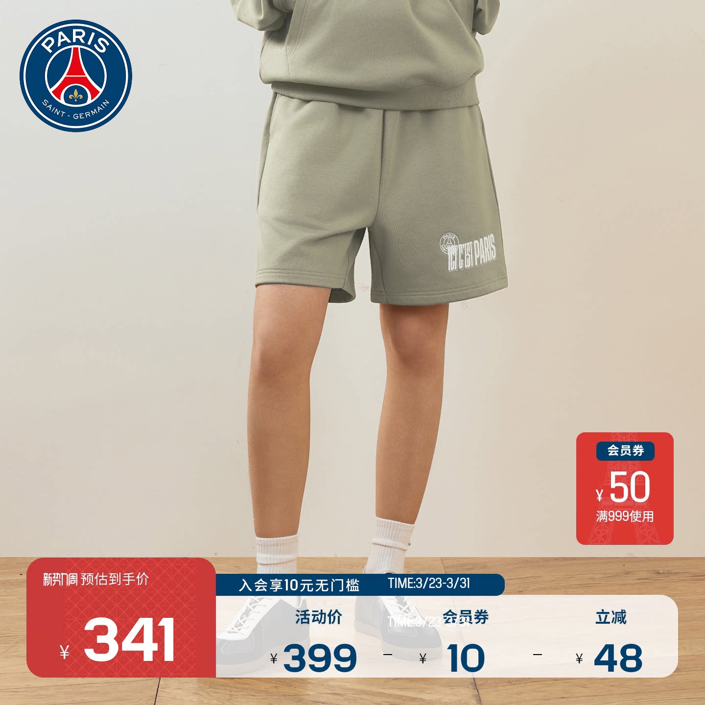 PSG巴黎圣日耳曼春夏新品男女宽松透气百搭显腿长短裤运动休闲潮