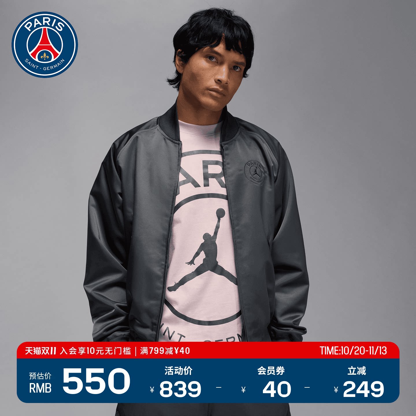 Nike巴黎圣日耳曼Anthem男夹克