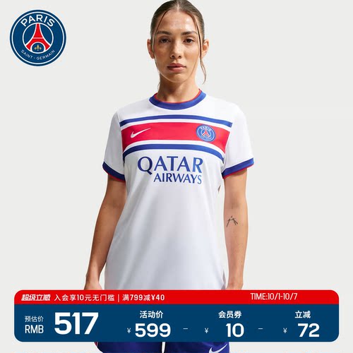 Nike联名巴黎圣日耳曼女T恤