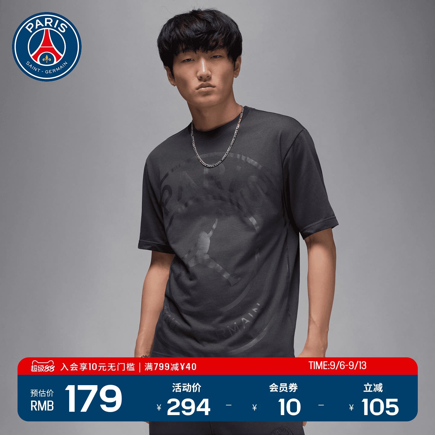 巴黎圣日耳曼 X JORDAN联名款新品时尚百搭休闲男子短袖T恤PSG