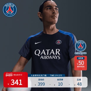 PSG大巴黎圣日耳曼25/26赛季主场赛前足球训练运动速干短袖T恤男
