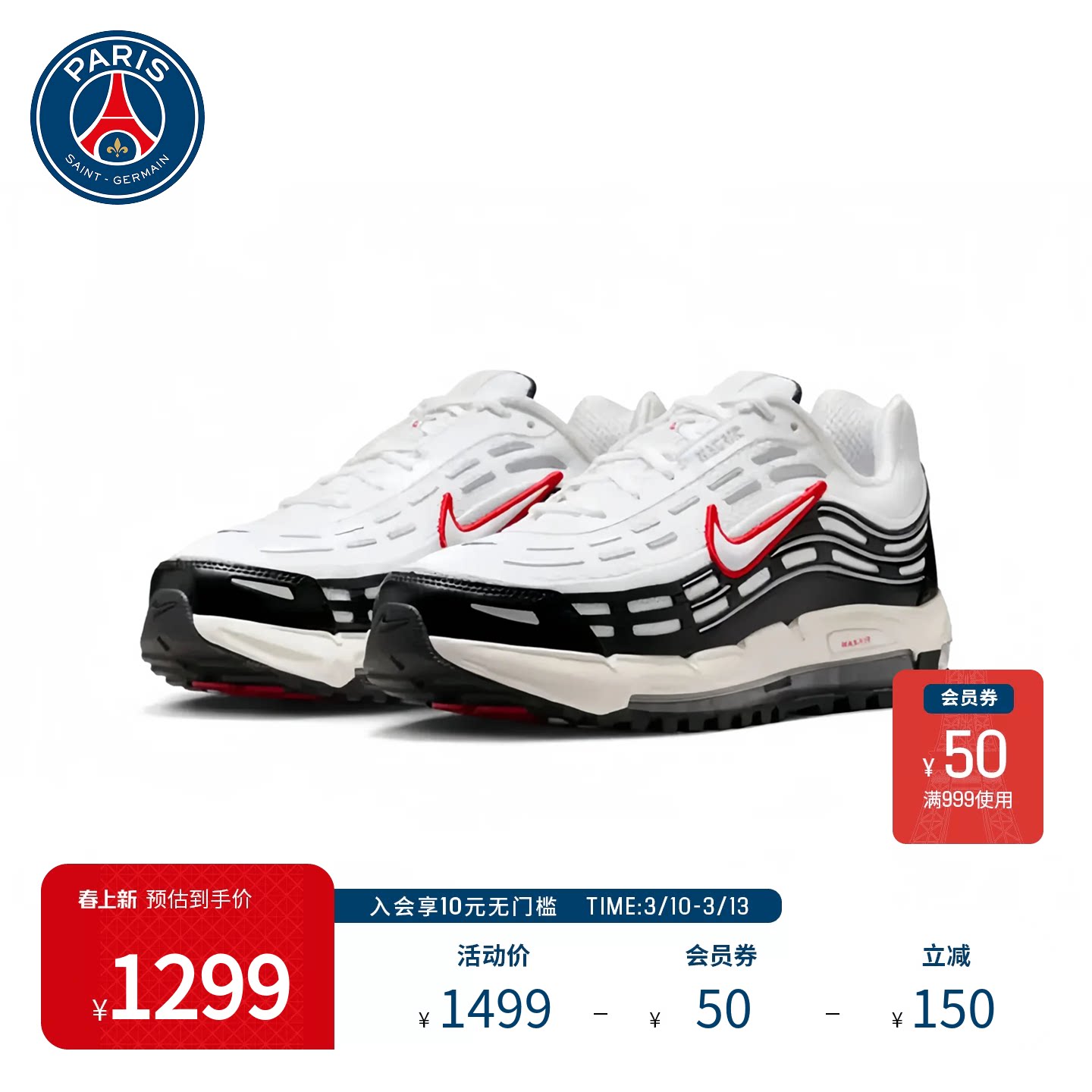 大巴黎圣日耳曼PSGxNike AirMax联名男子新品时尚气垫跑步运动鞋