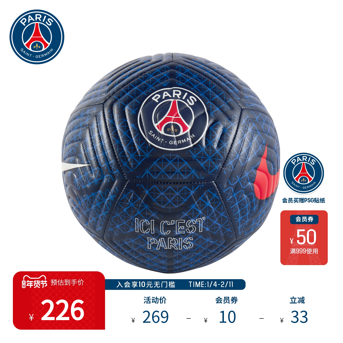 大巴黎圣日耳曼足球俱乐部25新品运动比赛耐用收藏训练足球PSG,服饰配件/皮带/帽子/围巾,保健环,淘宝优惠券,粉丝福利购,淘宝优惠卷