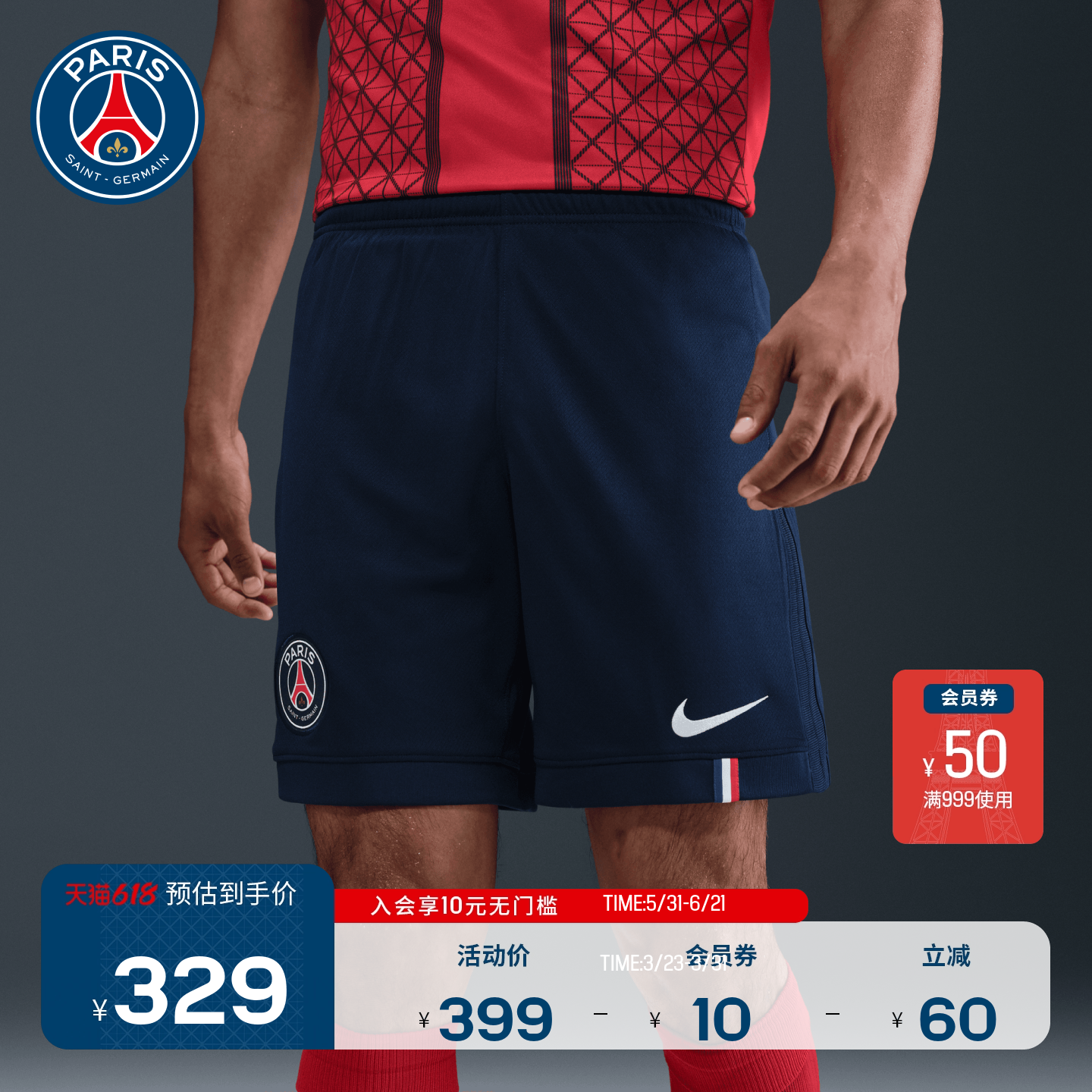 巴黎圣日耳曼Nike25/26赛季主场球迷运动足球裤训练速干短裤男PSG