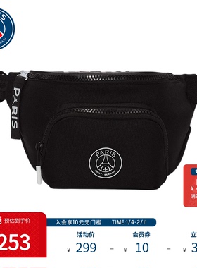 PSG X JORDAN联名巴黎圣日耳曼新品防泼水运动腰包胸包骑行包男