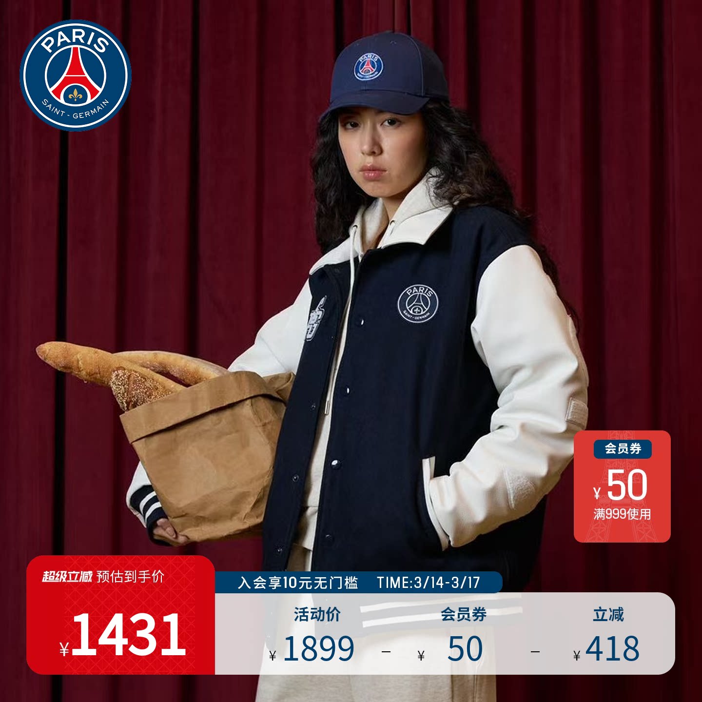 球星同款PSG大巴黎圣日耳曼棒球夹克男女新品复古保暖厚外套