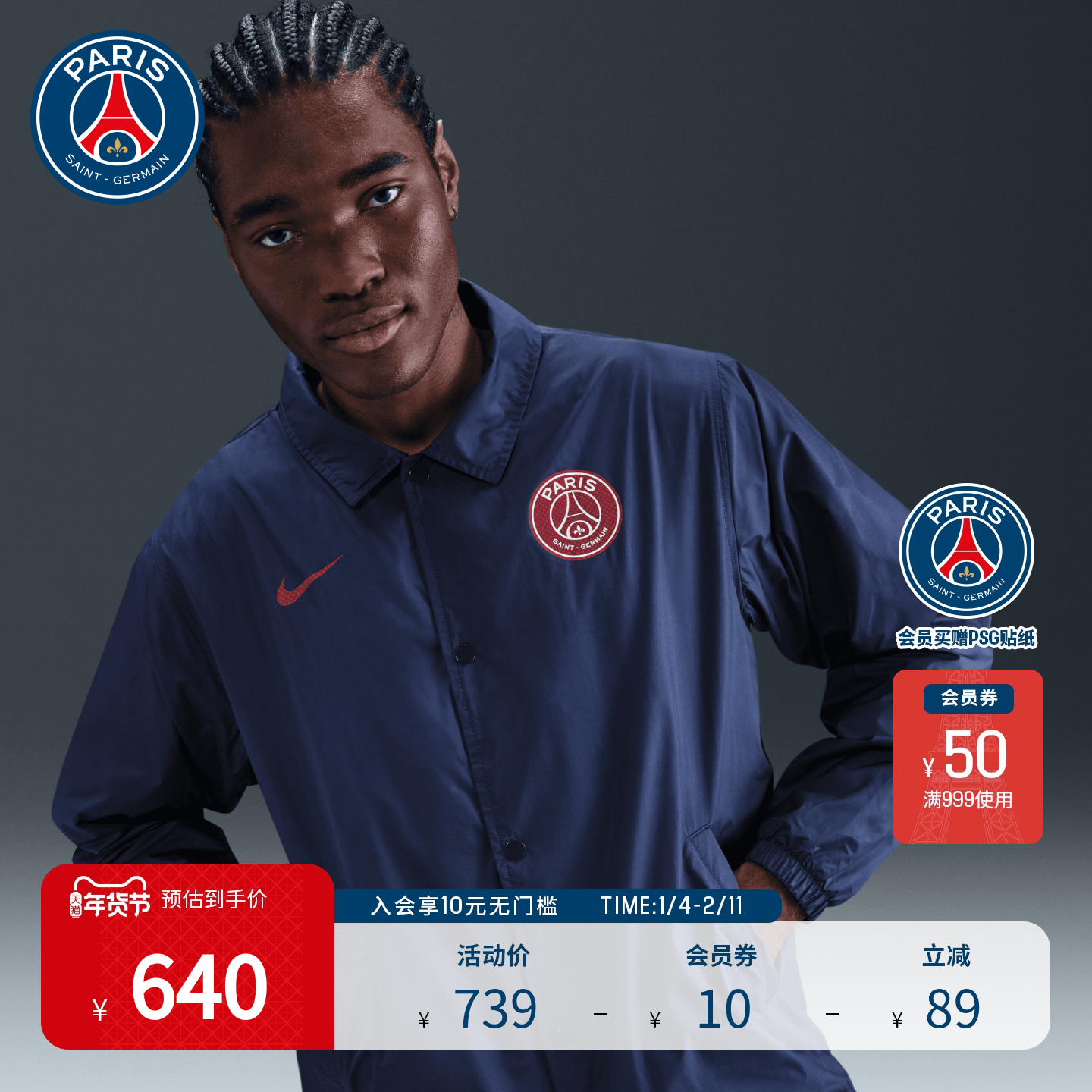 PSG大巴黎圣日耳曼足球俱乐部秋冬新款男足球教练服保暖夹克外套