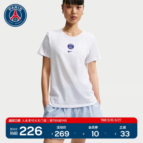 Nike联名巴黎圣日耳曼女T恤