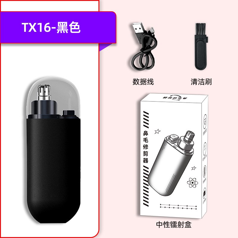【下单立减50】鼻毛修剪器电动剃鼻毛器便携式刮鼻毛神器双刃头LJ