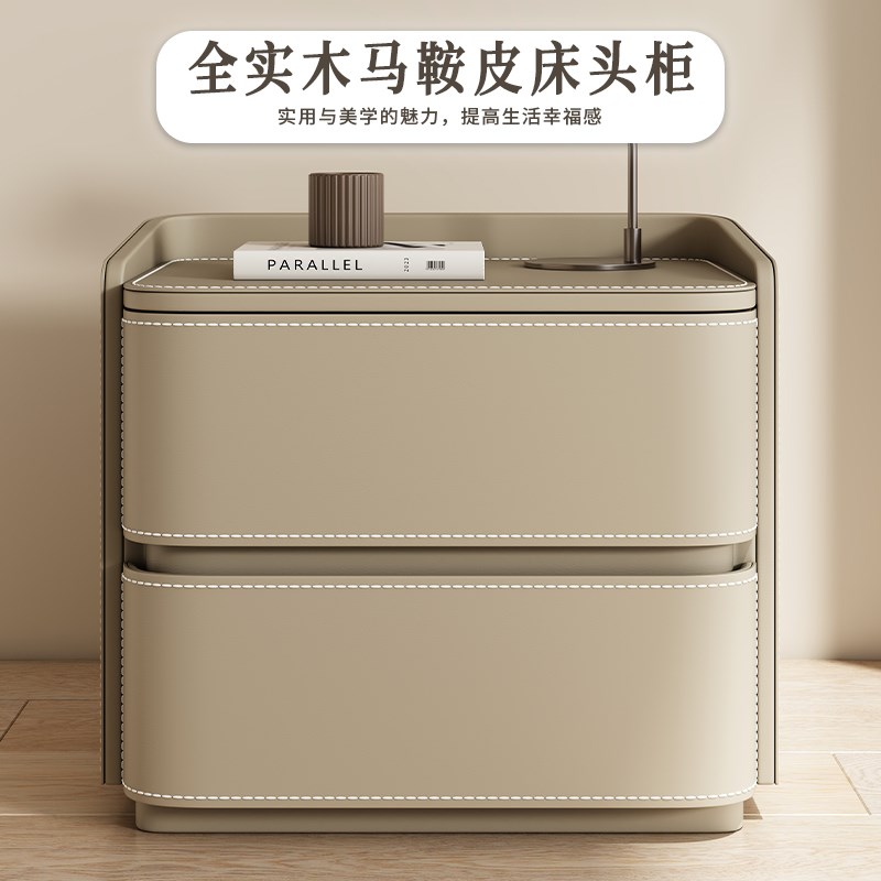 2025新款轻奢高级感家用卧室现代简约创意床头柜实木马鞍皮